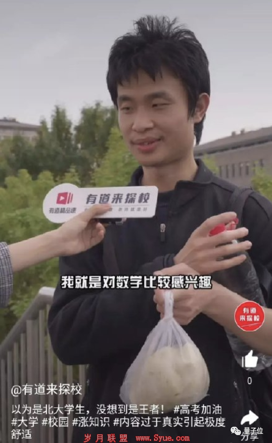 △图源:有道来探校