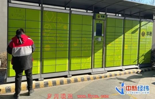 ▲快递员 中新经纬 常涛摄