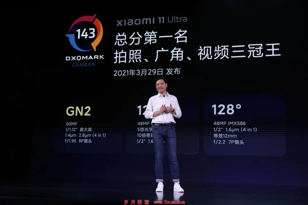 (图片来源:小米11 Ultra发布会直播画面)