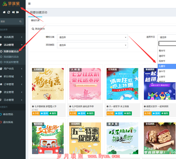 儿童节微信朋友圈活动怎么做,方案教程