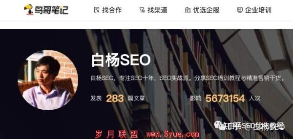 白杨SEO:分享一个真实故事,以及做好个人IP品牌实战训练营介绍