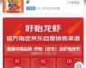 “品盱眙龙虾 赏仲夏美食”首届中国品牌