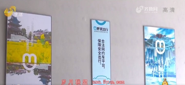 图片来源:齐鲁网报道截图