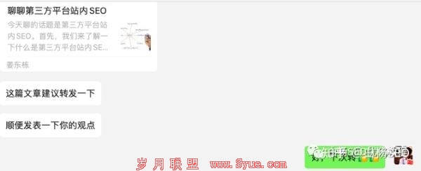 ����SEO�Ի��Ͻ������ĵ�����ƽ̨վ��SEO