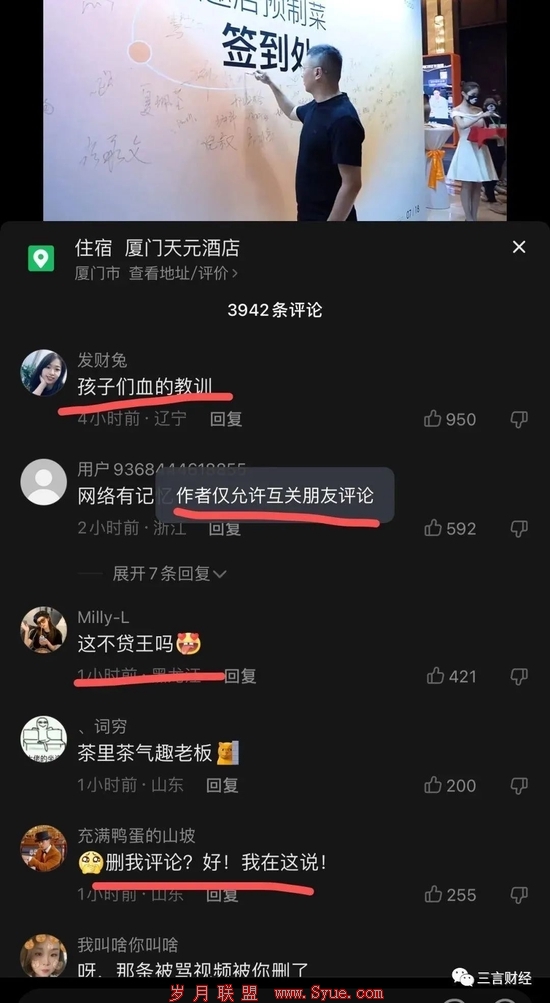 这是此前的评论