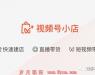 白杨SEO:视频号小店入口在哪?怎么注册开通与上架商品?