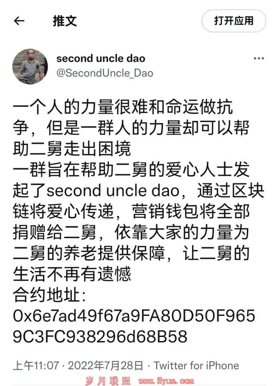 ▲来源:推特