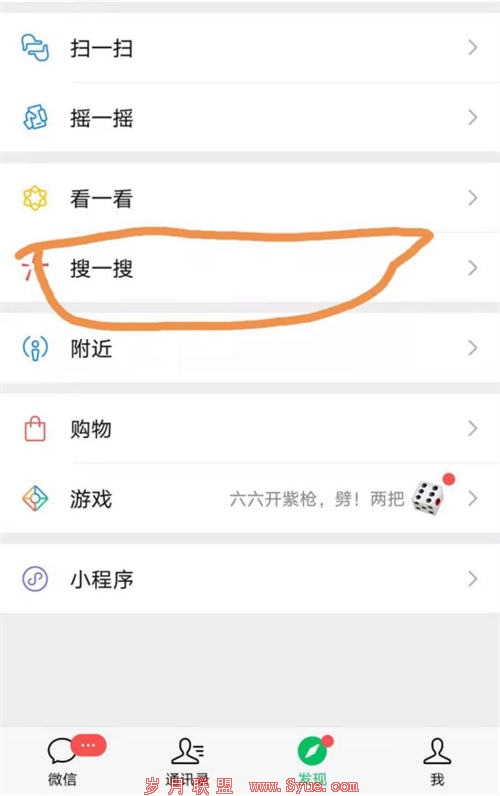 微信SEO是什么?微信SEO实战方法总结
