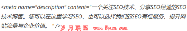 SEO分隔符的正确用法及锚文本的做法