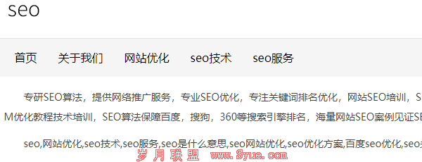 关键字在一篇文章中出现几次合理?关键词堆砌是什么意思