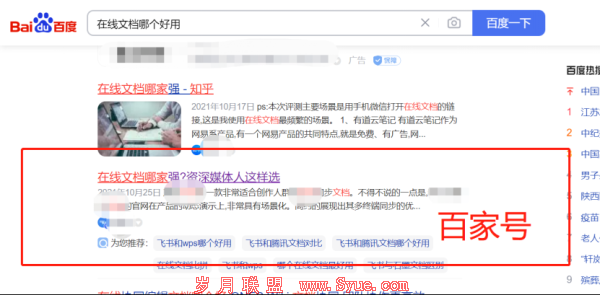 SEM创意文案到底怎么写?