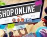 中国电商经济:当前新形势下的跨境电商行业发展与分析