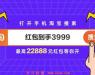 【省钱攻略】天猫双十一超级红包口令放出,大额淘宝双11红包领到手软