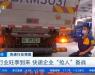 快递双十一,除了“抢人”还能怎么办