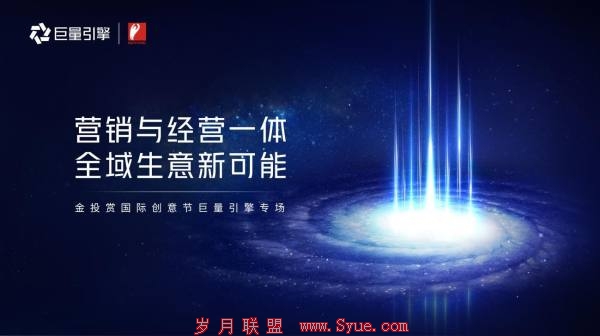 2022金投赏巨量引擎专场:营销与经营一体化,构建商业增长新引擎