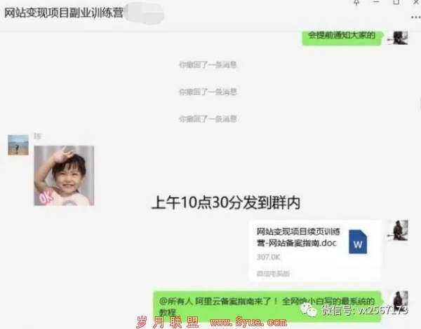 域名从初审到通过备案不到24小时 把我惊呆了!
