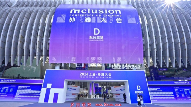 外滩大会科技盛宴:梵想品牌成焦点,展现中国存储技术硬实力