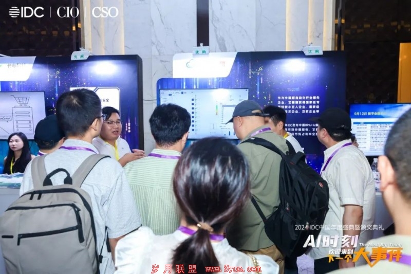 携手共创,艺赛旗助力中国太保产险斩获多项 IDC 大奖